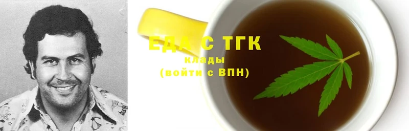 Печенье с ТГК конопля  Лермонтов 